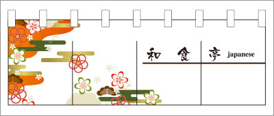 和食05【和柄のれん】
