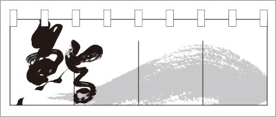 和食06【寿司のれん】