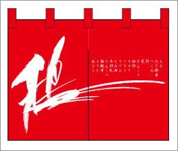 和食07【やきとりのれん】