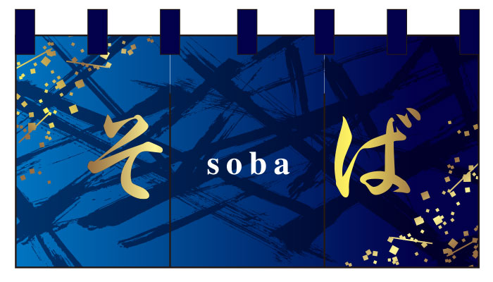 和食のれんデザインサンプル01