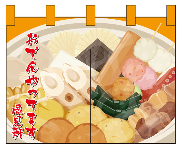 和食のれんデザインサンプル08