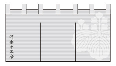 洋菓子02【家紋のれん】