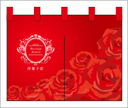 洋菓子07【バラのれん】