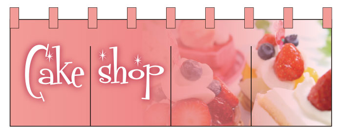 洋菓子のれんデザインサンプル03