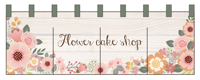 洋菓子のれんデザインサンプル04