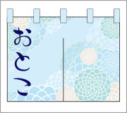 湯のれん09【水色（男）のれん】