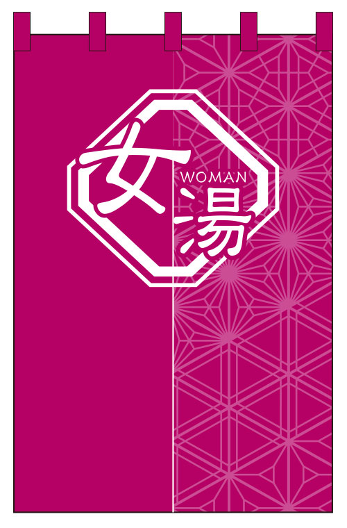 湯のれんデザインサンプル08