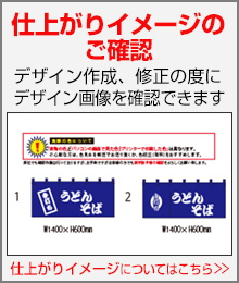 仕上がりイメージのご確認。デザイン作成、修正の度にデザイン画像を確認できます。詳しくはこちらをクリック！