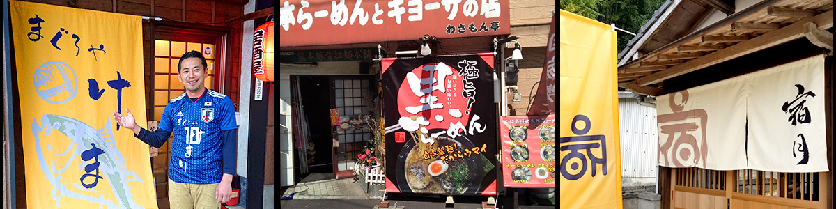 オーダーのれん専門店で製作したのれんや日除け幕01