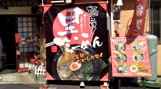 のれん製作例06