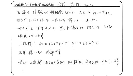 サイズもデザインも思った通りにできていて、とても満足しています。