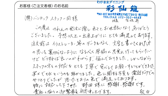 写メでＯＫというのも助かりました。電話だけのやりとりでしたが、思ったとおりの色で満足しております。