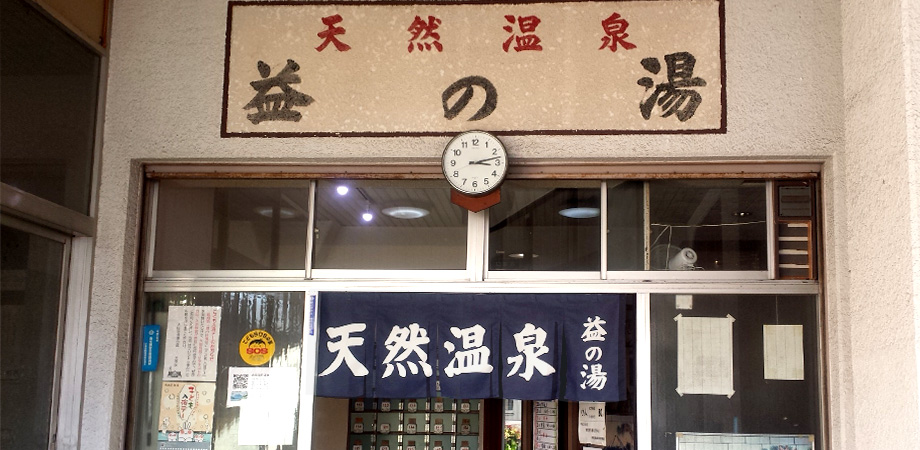 「そっくりさんのれん」を店先にかけた様子