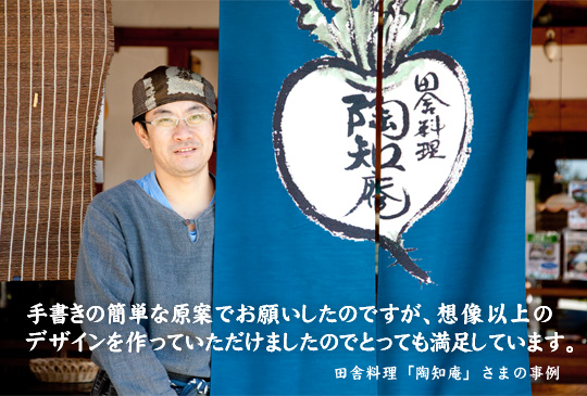 「手書きの簡単な原案でお願いしたのですが、想像以上のデザインを作っていただけましたのでとっても満足しています」