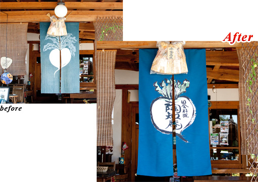 のれんのリニューアル前と後