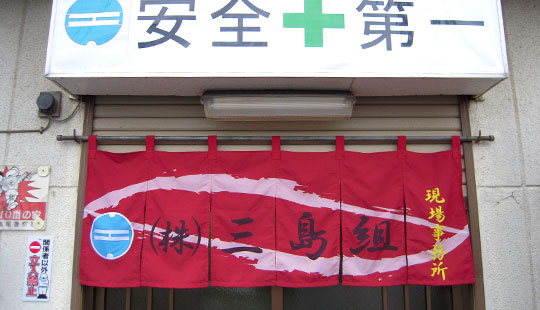 三島　良二さまよりいただいたお客様の声