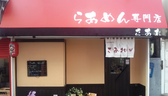 尾谷　剛さまよりいただいたお客様の声