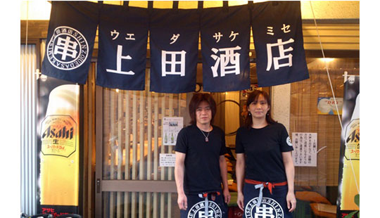 上田さまよりいただいたお客様の声