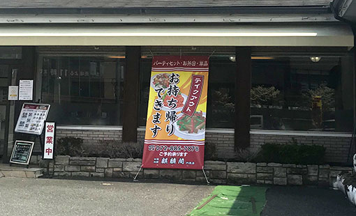 株式会社KKT　津田 智恵美さまよりいただいたお客様の声