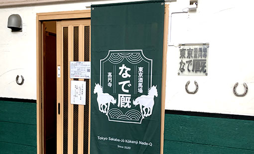 株式会社Nadena’Deo　鈴木 久美子さまよりいただいたお客様の声