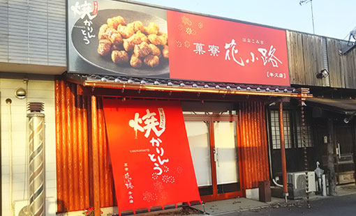 市川　康雄さまよりいただいたお客様の声