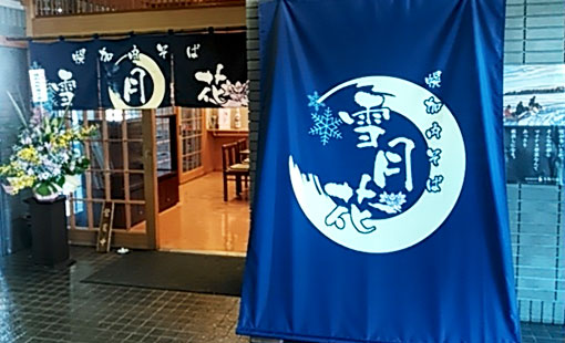 曽根　和行さまよりいただいたお客様の声