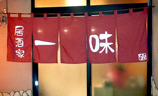 山中　修一さまよりいただいたお客様の声