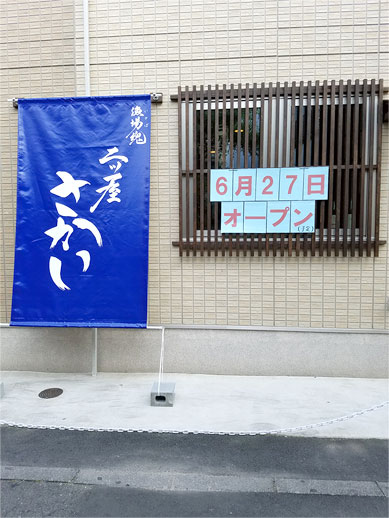 坂井　健さまよりいただいたお客様の声