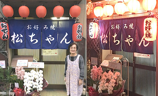 松本英男さまよりいただいたお客様の声