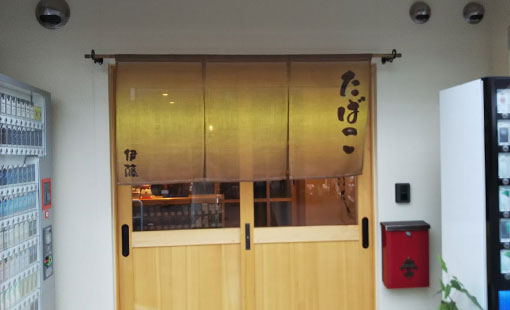 出口 明美さまよりいただいたお客様の声