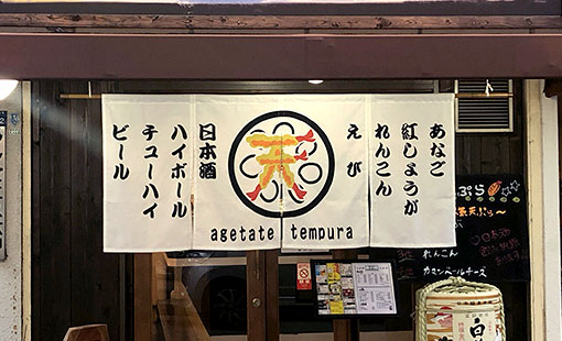 天ぷらっとほーむヒーロー　植田 隆広さまよりいただいたお客様の声