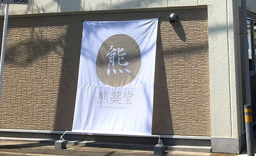 田中 大喜さまよりいただいたお客様の声