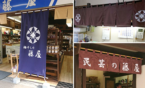 有限会社藤屋商店　花形 眞美さまよりいただいたお客様の声