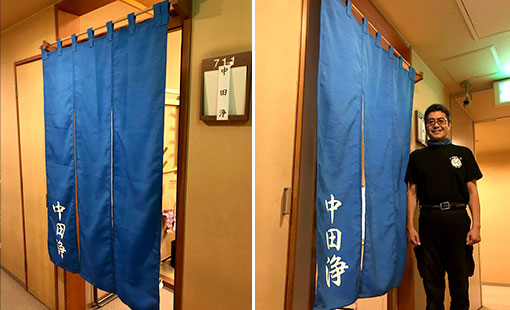 中田 浄さまよりいただいたお客様の声