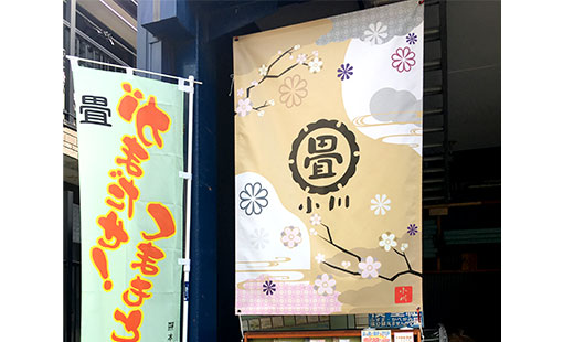 合資会社小川　小川 昇さまよりいただいたお客様の声