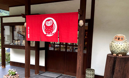 ふくろう陶房　青木 茂さまよりいただいたお客様の声