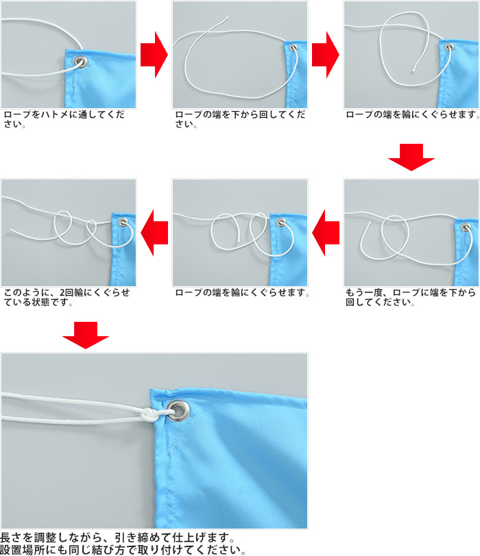 ロープをより長い状態で使用する方法