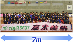 7メートルの横断幕