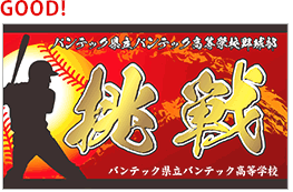 『情熱的』から連想されるデザイン　GOOD!