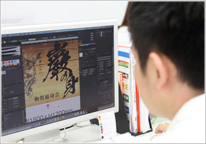 お客様のこだわりやご希望に沿って、イメージワードに基づいた色・フォント・レイアウトでデザインを作り込んでいきます