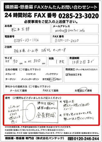 デザイン内容（ラフ原稿）をご記入ください。