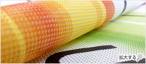 メッシュターポリン生地