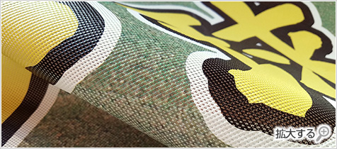 メッシュターポリン生地