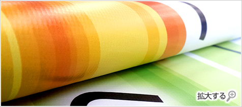 ターポリン生地