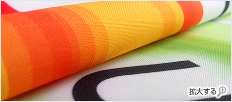 トロマット生地