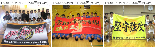 縦150cm～180cmサイズ