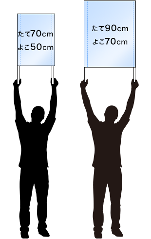 縦長サイズのゲーフラ参考サイズ
