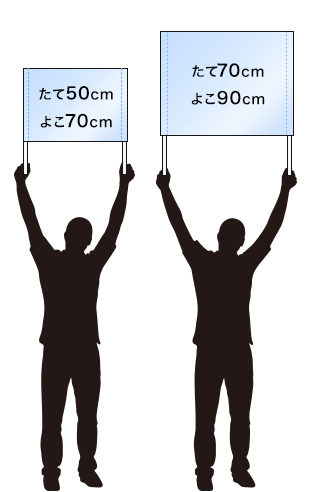 横長サイズのゲーフラ参考サイズ