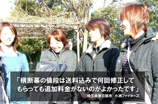 埼玉県 小渕ファイターズ