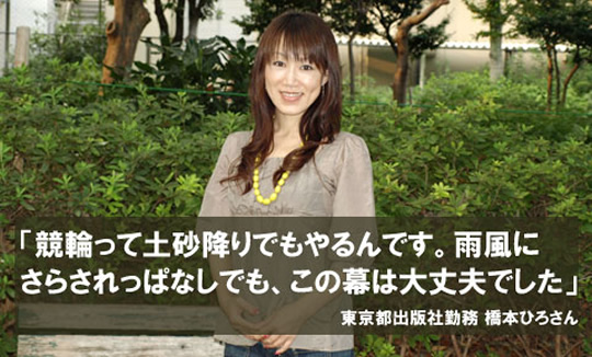 東京都 橋本ひろさん(会社員)